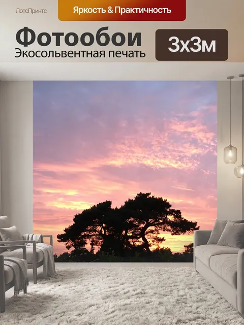 Фотообои Закат