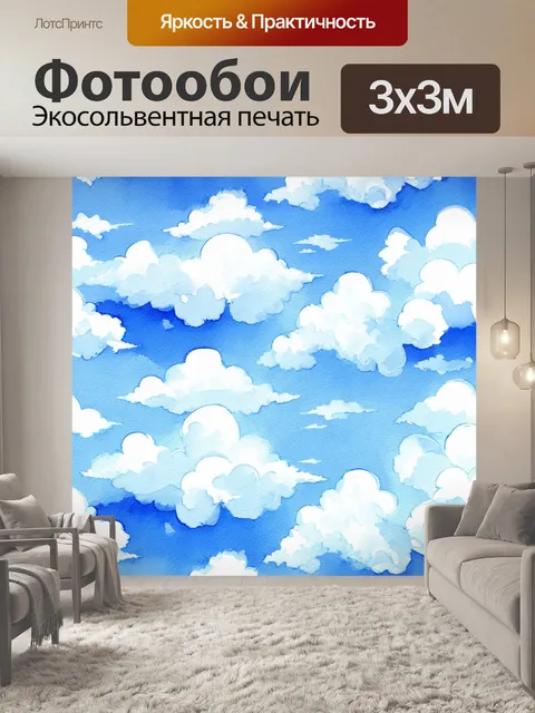 Фотообои паттерн с мягкими акварельными облаками