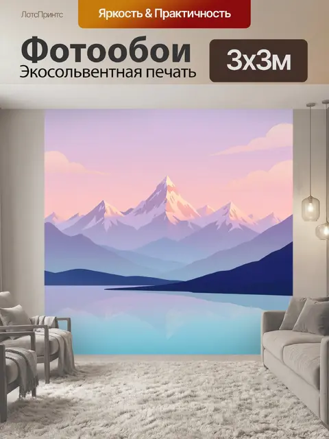 Фотообои Заснеженные вершины над озером