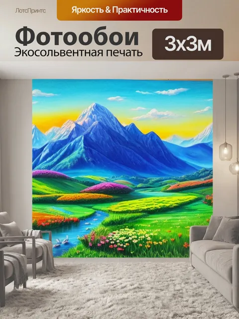 Фотообои рисунок пейзаж с красками