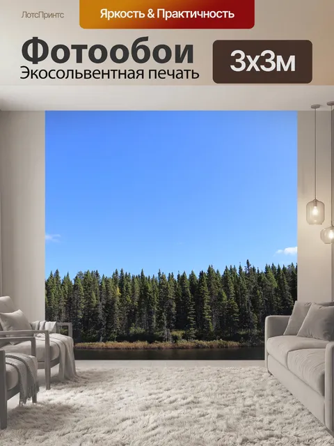 Фотообои Природа