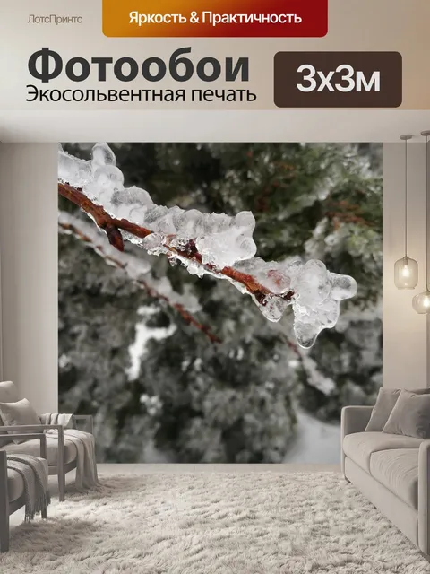 Фотообои Природа