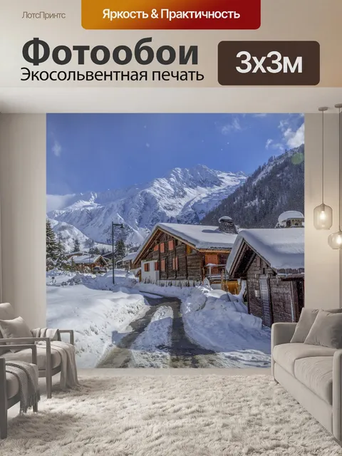 Фотообои Красивый зимний пейзаж