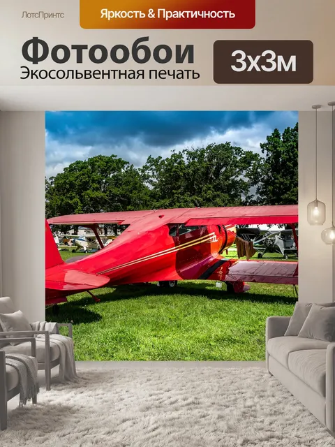 Фотообои Винтаж
