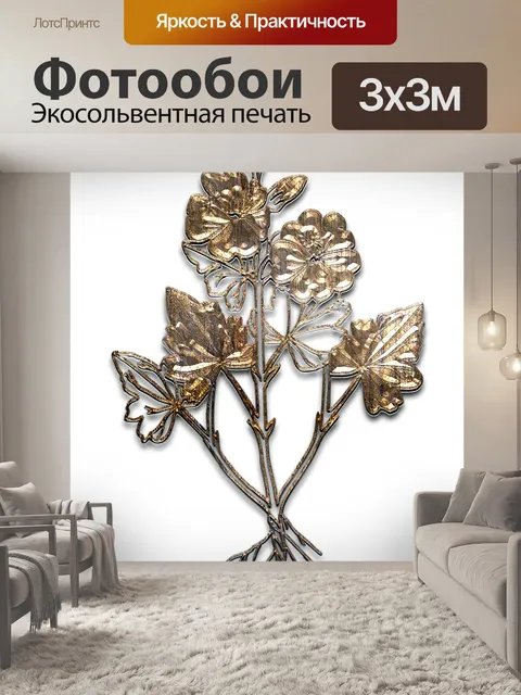 Фотообои Цветок