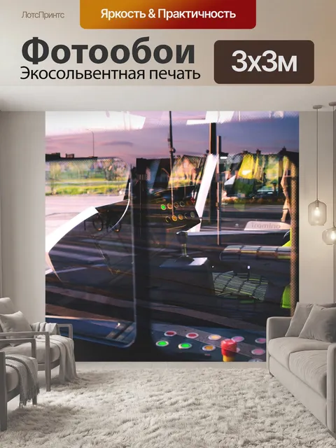 Фотообои Город