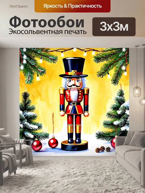 Фотообои описание традиционного щелкунчика