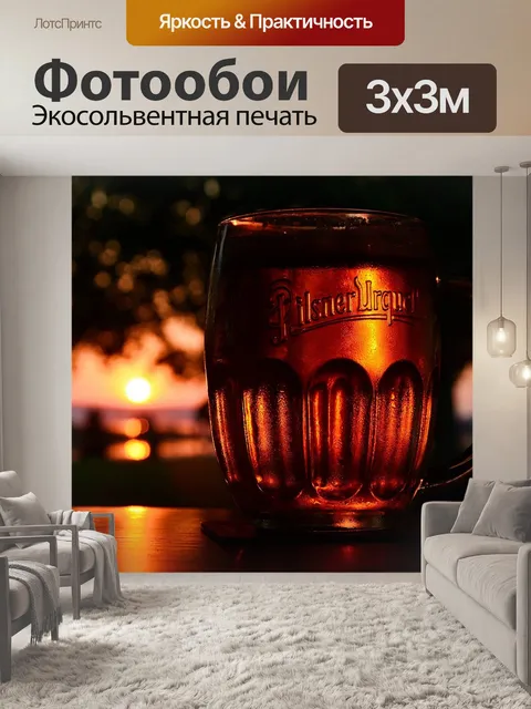 Фотообои Строка