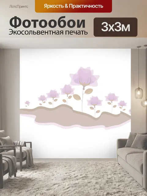 Фотообои Сирень Цветы Графика