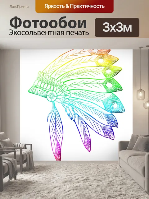 Фотообои Перья Головной убор