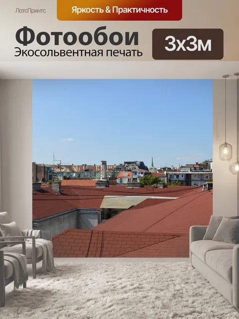 Фотообои Здания