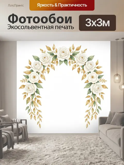 Фотообои Венок из белых роз и листьев