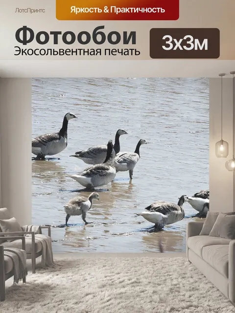 Фотообои Природа