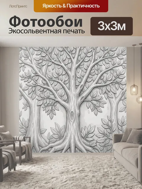 Фотообои Серебристое дерево с листвой