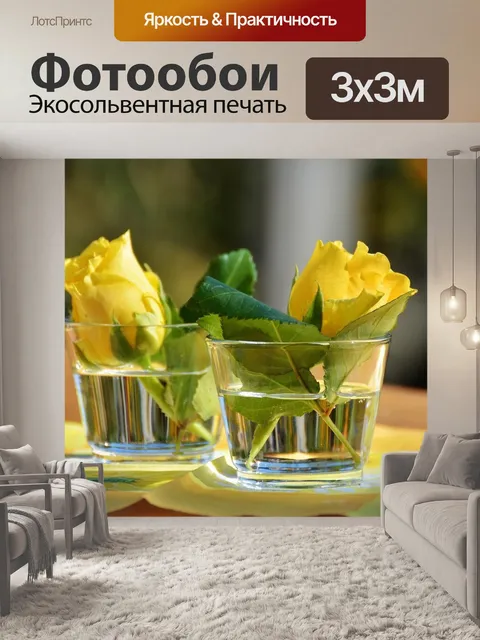 Фотообои Стекло