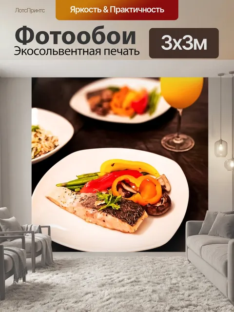 Фотообои Паста