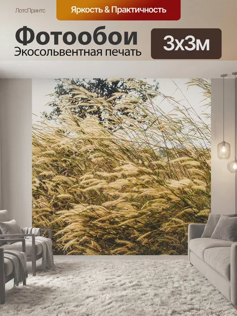 Фотообои фон маленький полевой цветок
