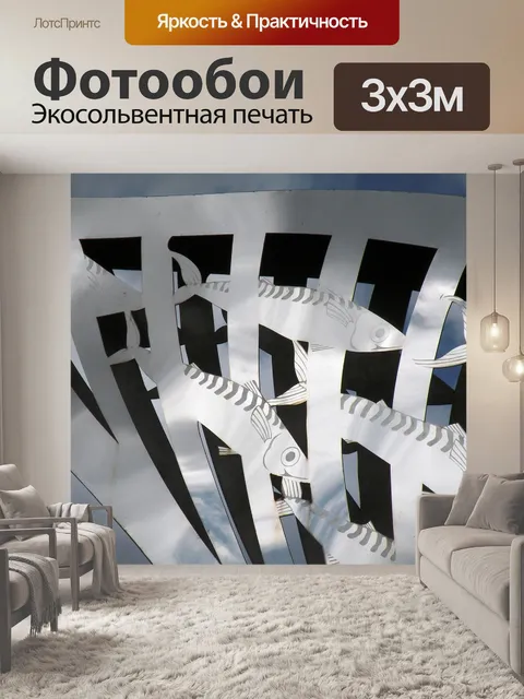 Фотообои Скульптура