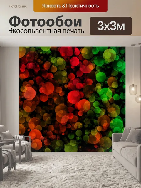 Фотообои Абстрактный фон точки узор