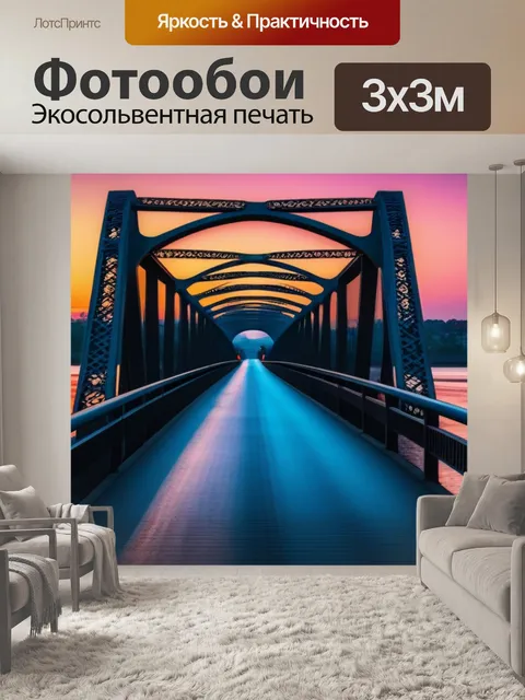 Фотообои закат над мостом
