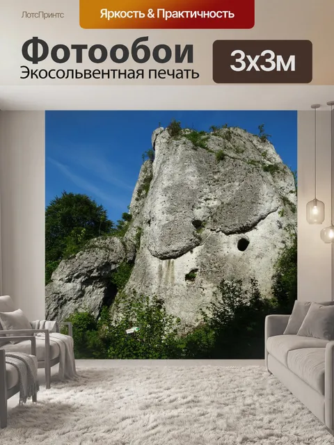 Фотообои Скалы