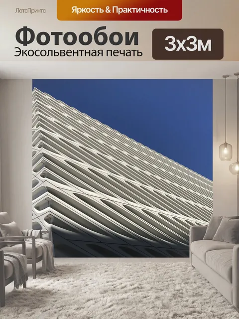 Фотообои Широкий