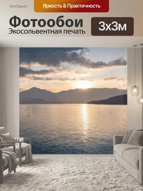 Фотообои спокойный вечер в новороссийске: бухта черного моря окутана мягким светом заката