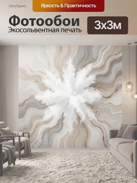 Фотообои Абстрактная золотистая дымка