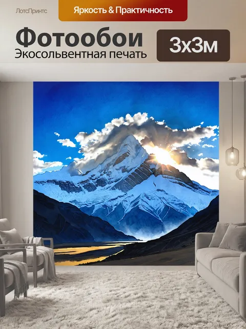 Фотообои утреннее солнце светит над горой кайлас, её величественные склоны покрыты сияющим снегом