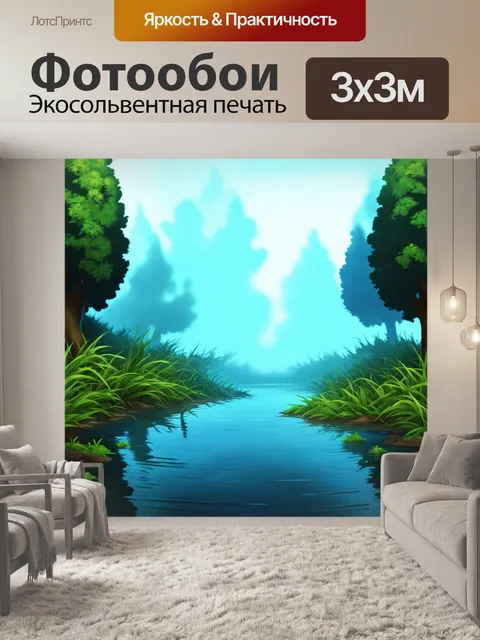 Фотообои туман в стиле мультяшный, плавный поток воды, исчезающий в тумане