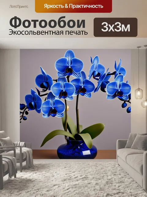 Фотообои синие в вазе