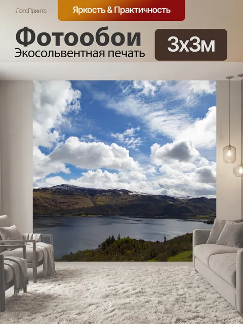 Фотообои Английский Lake District