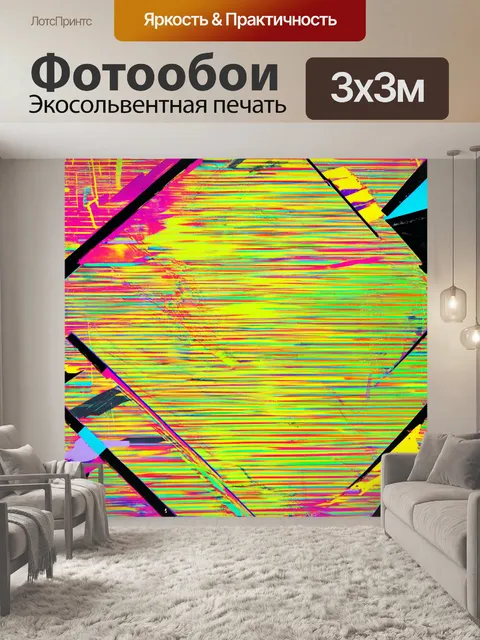 Фотообои абстракция в стиле граффити