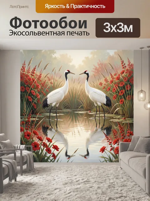 Фотообои Пара журавлей у цветущего пруда