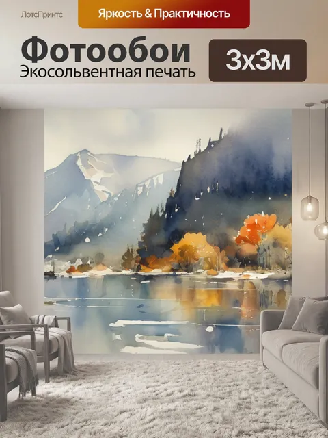 Фотообои николая ивановича фешина