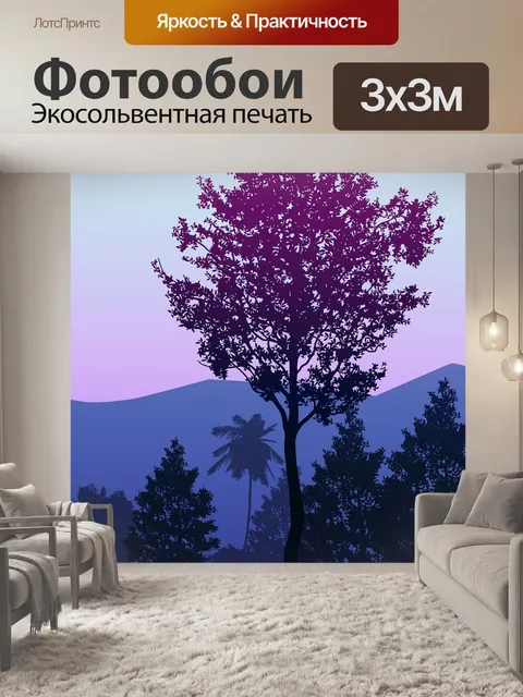 Фотообои Горы