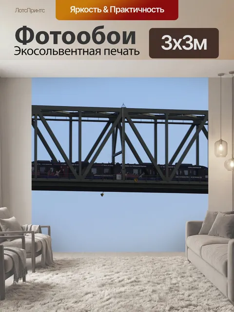Фотообои Железная дорога