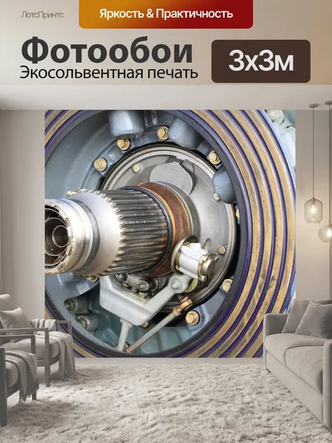 Фотообои Самолет