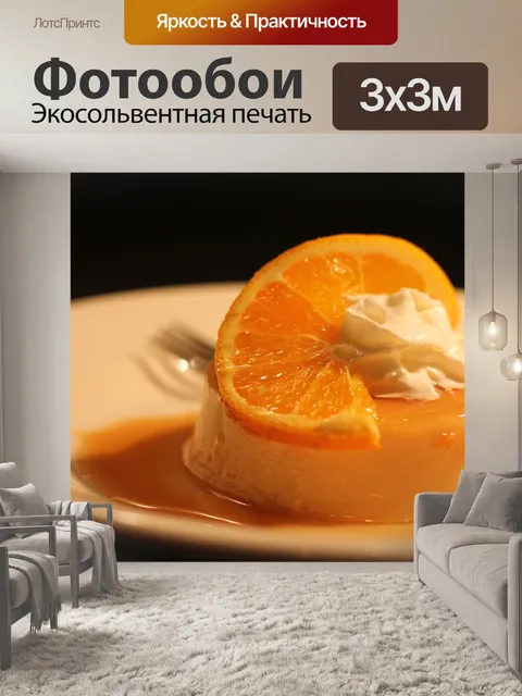 Фотообои Милая