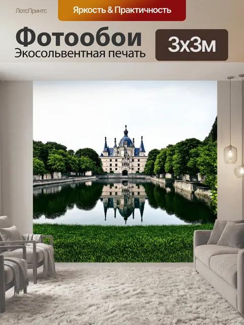 Фотообои замок в окружении зеркального озера, отражающего его величественные линии и купола