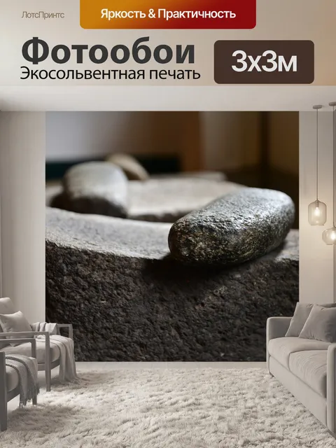 Фотообои Камень