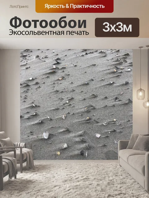 Фотообои Ветер