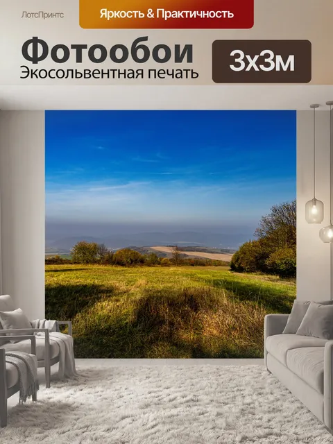 Фотообои Леса