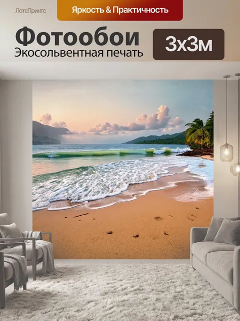 Фотообои на пляже канди, волны ласково катятся на берег, оставляя следы на золотом песке, когда в воздухе витает…