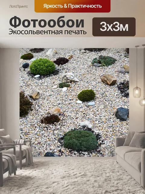 Фотообои Камень