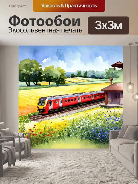 Фотообои электричка, стоящая на платформе маленькой сельской станций, окружена полями и цветущими лугами