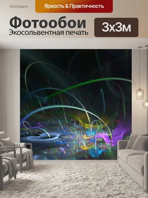 Фотообои фрактал стебли
