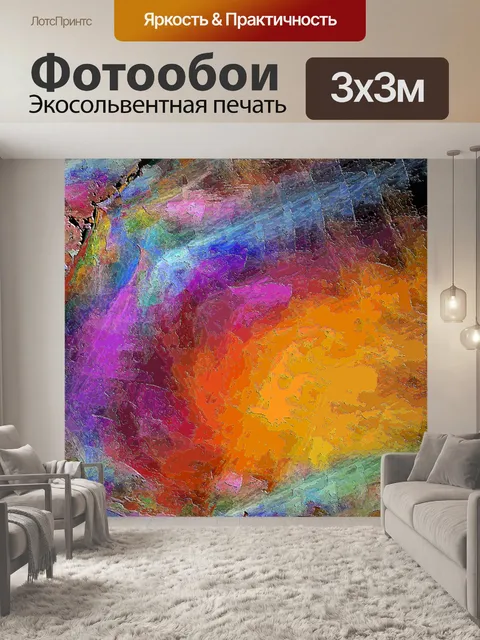 Фотообои Фон