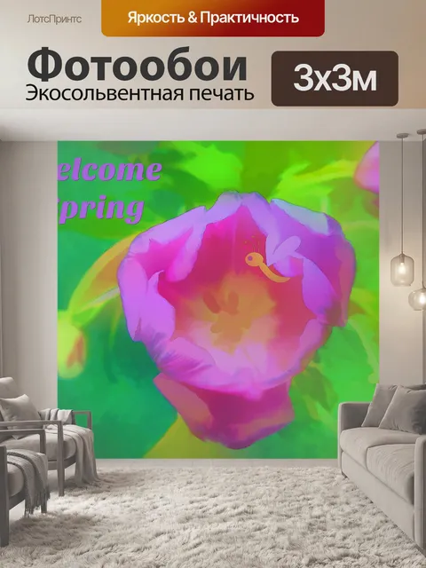 Фотообои Дракон летать на тюльпанах