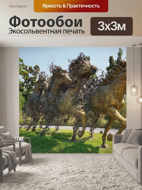 Фотообои Гонки